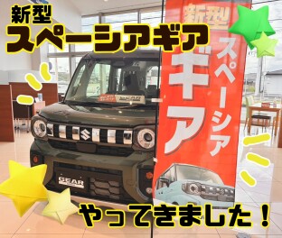 遊びのギアがあがっちゃう！ 新しいスペーシア ギアが誕生しました！